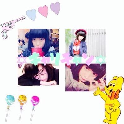 さいとうあかり(@Strawberry_aice)公認の公式Famです☆
やむやむ's のLINEグループあるので、入りたい方はDMお願いします！