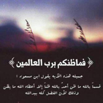 ﻳﺎﺭﺭﺭﺭﺭﺭﺏ .. ﺇﻥ ﻧﺎﻣﺖ ﺍﺟﺰﺍﺋﻲ ﺗﺤﺖ ﺍﻟﺘﺮﺍﺏ ﻭﻛﻨﺖ ﻧﺴﻴﺎً ﻣﻨﺴﻴﺎ ﻫﺐ ﻟﻲ ﻣﻦ ﻳﺪﻋﻮﺍ ﻟﻲ ﺩﺍﺋﻤﺎً ﺩﻭﻥ ﻣﻠﻞ .