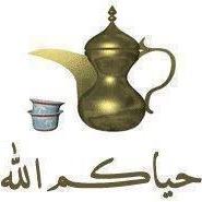 خلك مثل فضل السحابه على القاع - تعطي ولا تاخذ من الارض حاجه