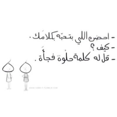 ‏عندك كلام تبغى تقول لغيرك بدون مايعرف راسلني دايركت .‏#تحبه_اسعده