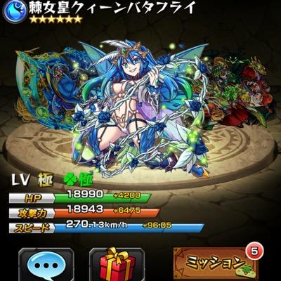 モンスト 蝶運極 Ksouma Twitter モンスト 蝶運極 Ksouma Twitter