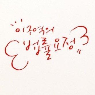 계정 폐쇄 @lawservicer 으로 오세요.