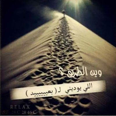 ‏‏‏صف النوايا و اذكر اللہ و ترتاح 
واللي تشوفہ قابلہ ب ابتسامہ

وخلك وسيع الصدر طيب و مزاح 
ترى الزمن ما يستحق الملامہ