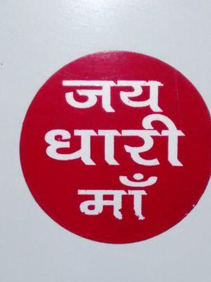 DESH KO KHA GAYE NETA