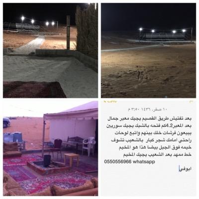 متضرر