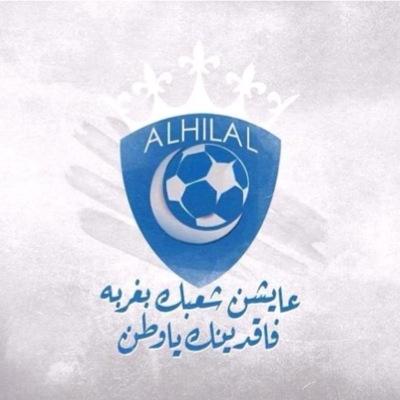 هلالي عشق$$$$$$$$$$$$$ حب مدريدي $$$$$$