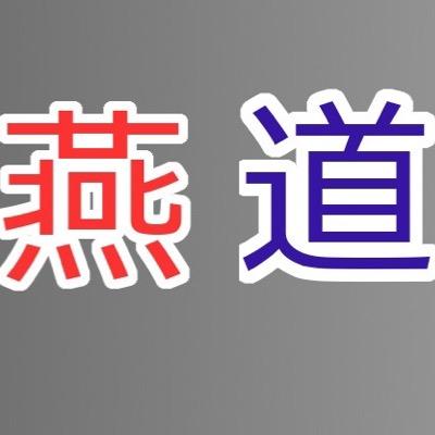 tsubamemichi's profile picture. 東京ヤクルトスワローズについてのブログを書いています。ヤクルトファンの方、他球団のファンの方どちらの方にも楽しんでいただけると思います。よろしくお願いします。