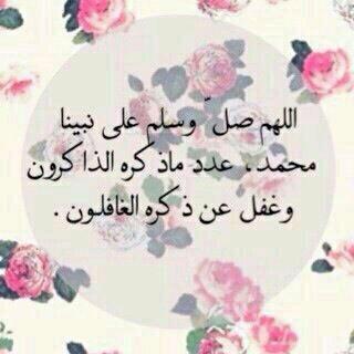 آستغفرك ربي وآتوب إليك '*
