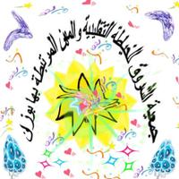 جمعية الشروق للخياطة (@jamkheiata2014) 's Twitter Profile
