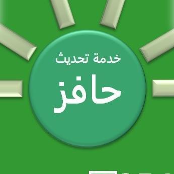 حسابي الثاني لتحديث حافز وربي يشهد اني صادقه وربي يشهد @hhkknj