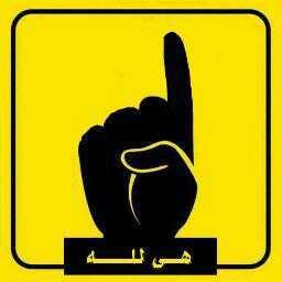‏ماهو  اﻻسﻻم.........؟                                                                        هو  قانون الله ﻷهل اﻻرض