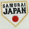 侍ジャパンに世界一奪還して欲しいです。侍ジャパンのツイートをしますので、よかったらRTしてくださいね。自動で１万フォロワーと毎月１万円の副収入が手に入るツイッターツールの無料プレゼントはこちら↓↓