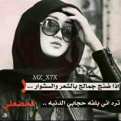 ‏لي ألف رئي ..وألف مزاج..لكن لي مبدأ ..كرامتي ..كبريائي..ثم انا..