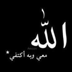 AdgDdc's profile picture. لا أله الا الله