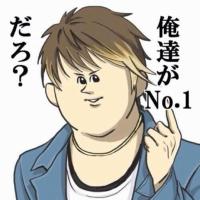 湧太は何かでNO.1目指す！ (@smugn) Twitter profile photo