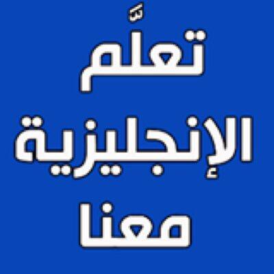 تقديم اللغه الانجليزيه بشكل مختلف مزيج من الانجليزيه الاكاديميه والعامه ولغة الافلام