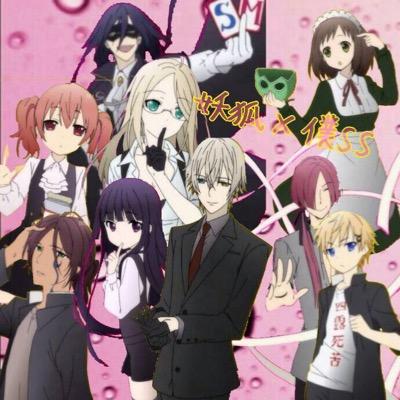 妖狐 僕ss団体 No Twitter 妖狐 僕ss 反ノ塚連勝役 御津月龍臥でーす もとは石田彰の声真似してたけど細谷佳正の声真似もしてまーす 枠は不定期なんでよろしくでーす 後悔のない人生なんて味気ない Ryuga Tenshu 反ノ塚連勝 御津月龍臥 Http T Co Hqlhy3lbqn