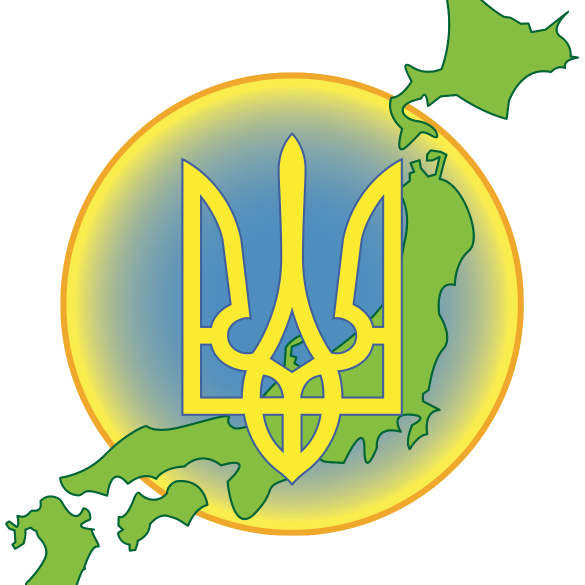 Громада українців в Японії Краяни - Community of Ukrainians in Japan Krayany - 在日本ウクライナ人コミュニティー