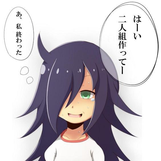 ぼっちbot まぁ あれだ 強い獣は群れたりしない 一匹狼という言葉を知らないのかよ 猫は可愛いし狼はかっこいい つまり ぼっちは可愛いし かっこいい やはり俺の青春ラブコメはまちがっている 2 P11 ぼっち