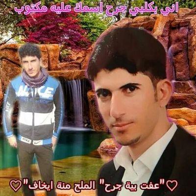 ‏عاشق الصداقه بنات وشباب من اي دوله انتظر ارسالاتكم علا وتساب 0 9467707079023
