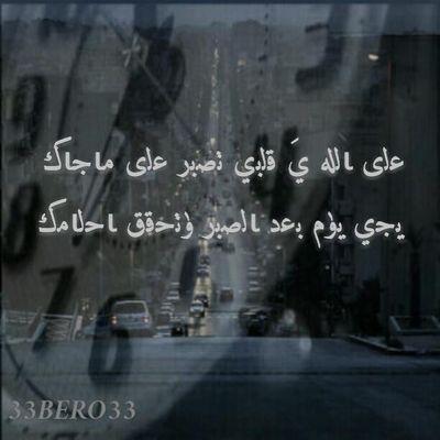 ‏‏‏‏‏‏‏‏بعض تغغريداتي تحكي عن حالي .وبعضها مجرد نصووص أعجبتني       تابعني/اتابعكك