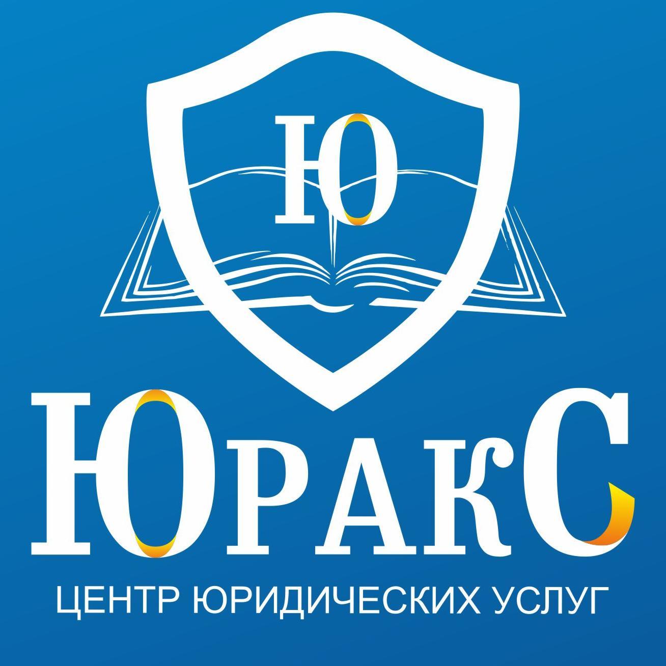 JuraxRu's profile picture. #юридическиеуслуги в Самаре и Москве  с 2006 года. В юридической компании ЮРАКС работают только #юристы и #адвокаты☎8-(927)- 60-90-216; ☎8-(495) 988-46-63.