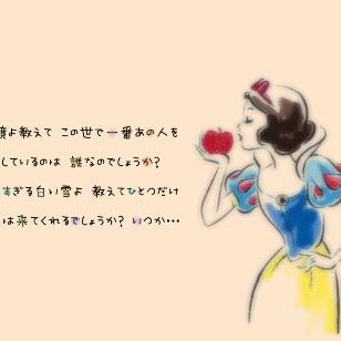 ロイヤリティフリー白雪姫 ディズニー 歌詞 ディズニー画像