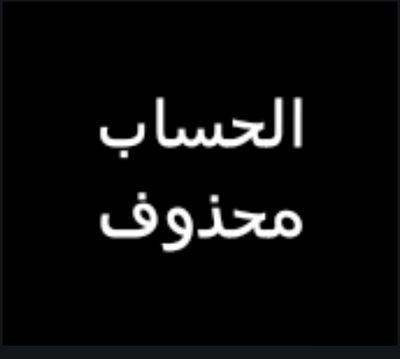 أذكروني بدعوة بظهر الغيب.. الله يسعد الجميع .
