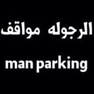 تبادل رتويت للي يبي وكذا