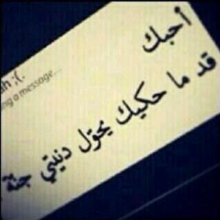 أحب الزواج والتعارف