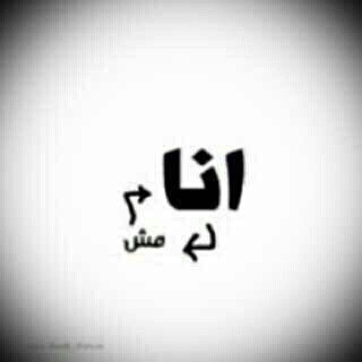 لا اله الا انت سبحانك اني كنت من الظالمين