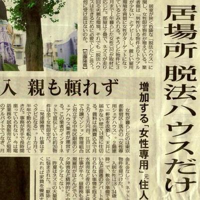 Skyper脱法ハウス בטוויטר まなみくる 16歳 T Co 7ztkvos8oi Twitter 自身の心の居場所を失い 脱法ハウスへ滞在中に あんぴんに寝顔 パンツ姿を撮影され まなみくるオフパコ で炎上 未だにネットに画像が流出している状態