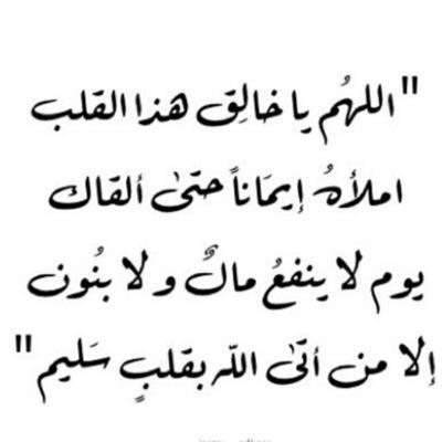 معًا نحو الجنّة - سنزرعُ في هذا الحقَل كل مَايُسعِدنا ، حصادُه يومَ الحسابّ، فكونُوا لنا عونًا - وَجنّة ربنا المبتغا