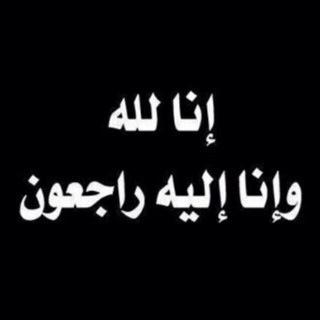 صدقه جاريه بأذن الله للمرحوم فهد فيحان الشيباني رحمه الله