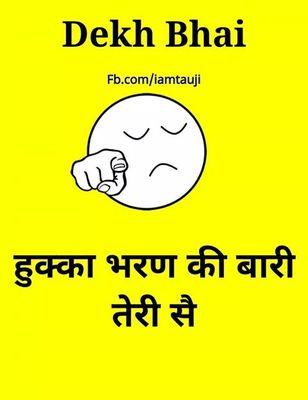 Dekh Bhai Dekh..Haam Sa Haryana Aale