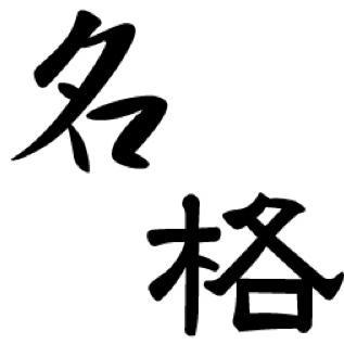 名言、迷言、ただの言葉、スラング、死語、流行語、方言など言葉を発言するbotです。