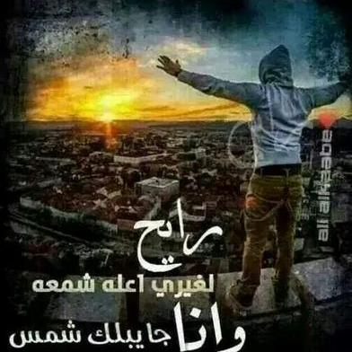 كبرياء رجل مجروح Mcc1xhmisfiafaq تويتر