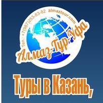 Компания Алмаз-Тур-Уфа работает на рынке туристических услуг с 2007 года и является одним из ведущих туроператоров Республики Башкортостан. Реестровый номер к