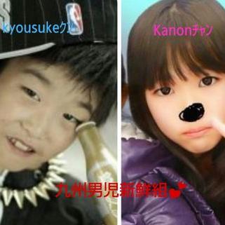 九州男児新鮮組 響佑くん Kanon4250gmail1 Twitter