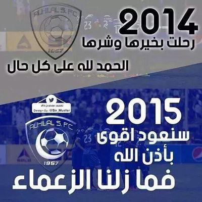 ‏‏‏‏‏‏‏‏الهلال مملكة والريال عشقي والجنون تشلسي