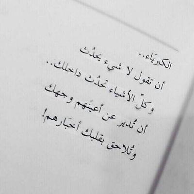 ترا ضحكاتك اللي على وجهك .. تحييني