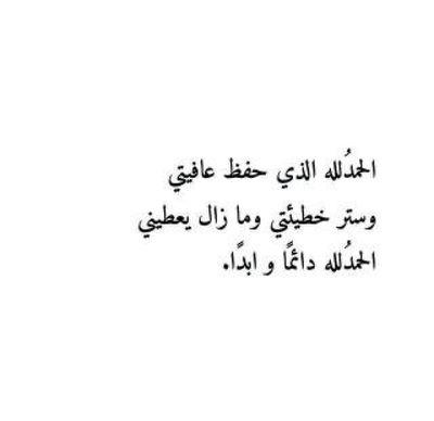 اللهم اغفر لي ما تقدم من ذنبي وما تأخر.