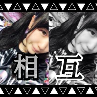 2000.01.10.［本垢 ▷@_YK_0110_ ］原宿系ファッション極める：） instagram☞0110Pri✧し お が お マ ッ シ ュ✧韓国/邦ロック/原宿/読モ/...お洒落さん大好物✩古着屋さん大好き。ファッション団体入るのが夢だったりする。 [Nagano/Matsumoto]