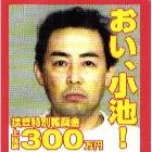雌豚が 四季族