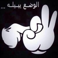 مستانس,,,ويحب ال.. (@meee_th3yyr) Twitter profile photo