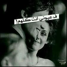 Rema_1406's profile picture. س اتخيلك ب جانبي..
و تسألني عن تلك الاشياء التي تُسعد قلبي ،
و سأجيبُك دون تفكير بأن جميعُها انت؟؟