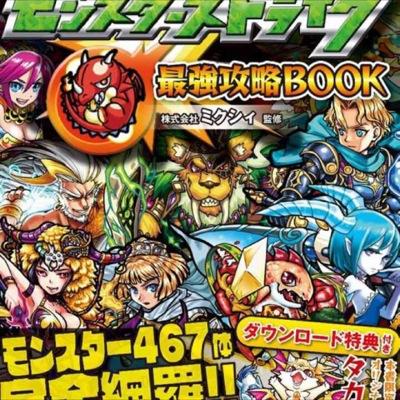 モンスト、パズドラアカウント売ります！ メルカリなら5000Amazonなら6500ぐらいでお願いします 値下げは可能です。 詐欺にあっているので先渡しはしません

信用ある人には先渡し可能です！