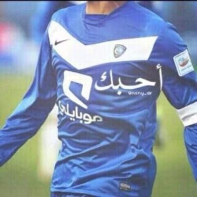 م تحبين الهلال ؟ والله حبيتي م تأسس عشان وجهك. - استغفر الله واتوب إليه -