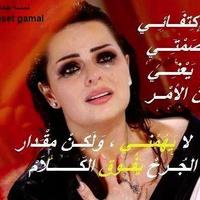 انا مش ملاك (@iezzat221) Twitter profile photo
