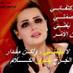 انا مش ملاك (@iezzat221) Twitter profile photo